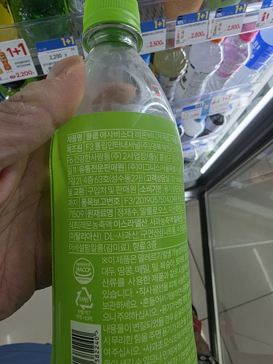 좋은 음료 소개함_1.webp