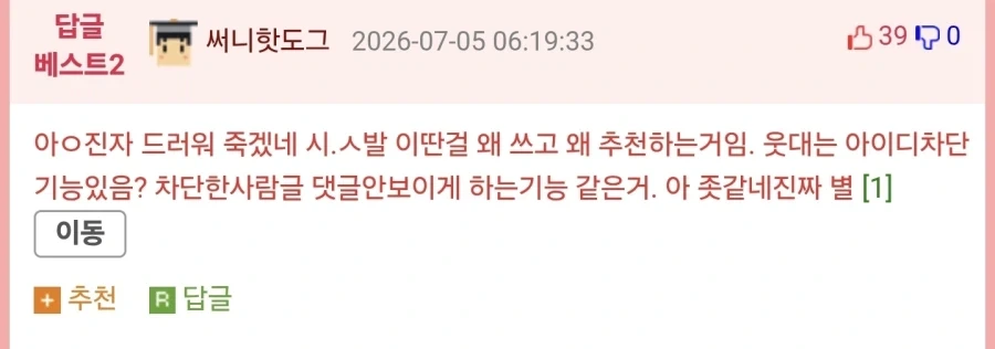웃대에서 주워온 조토피아_2.webp