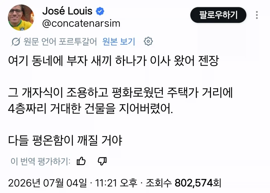 이 동네에 부자 이사와서 평온이 깨졌어 젠장_1.webp