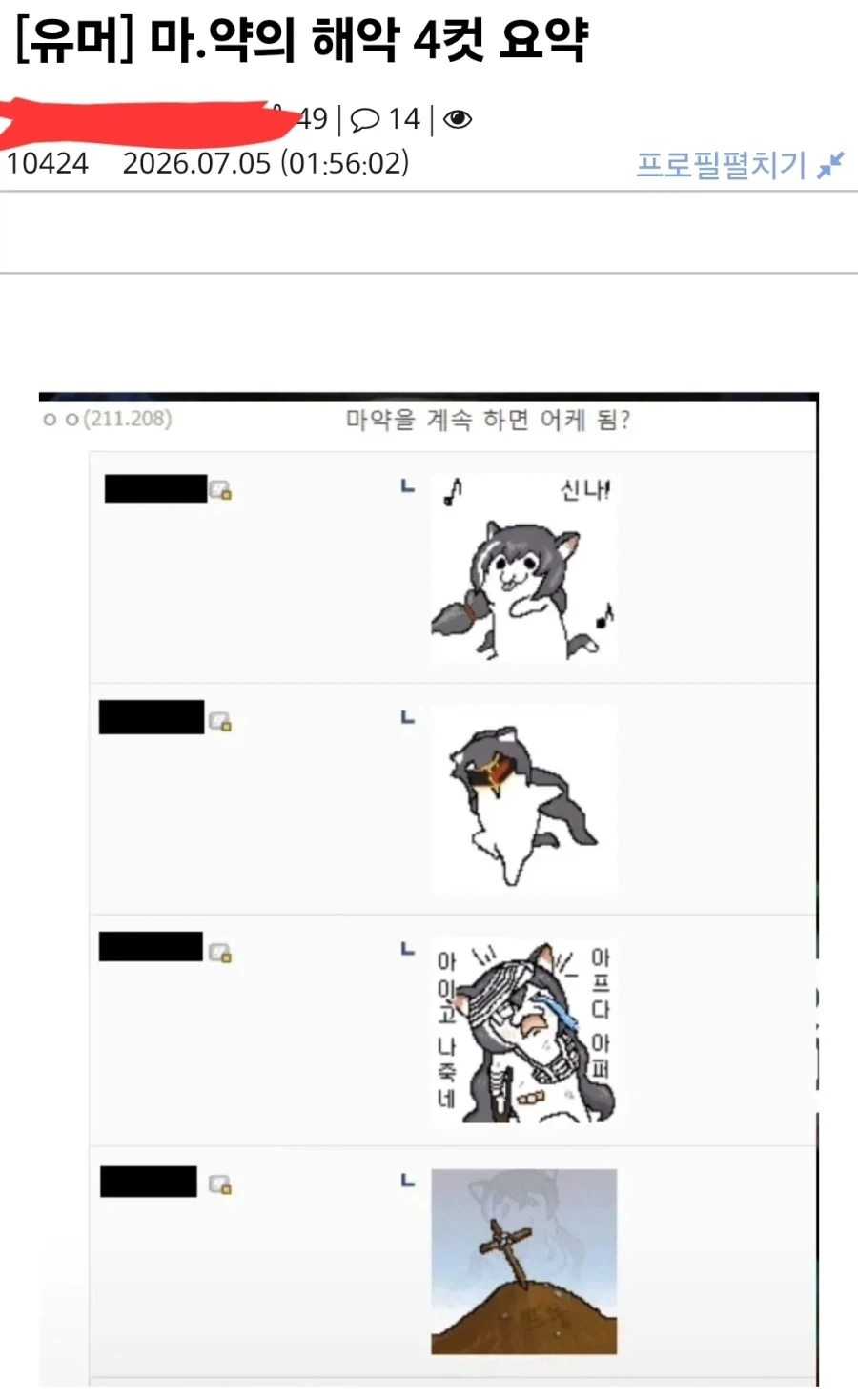 마.약이 끊기 힘든 이유.jpg_1.webp