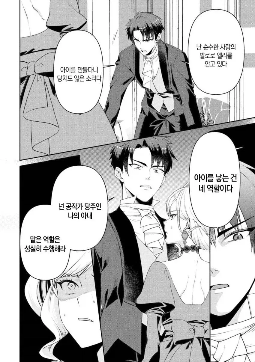 악역영애물의 슈퍼스타는 따로 있음_4.webp