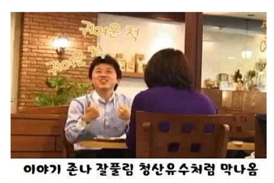 여자 앞에서 어버버하는 이유_2.webp