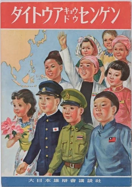 일본이 대동아공영권 발표전 저지른 일들_1.webp