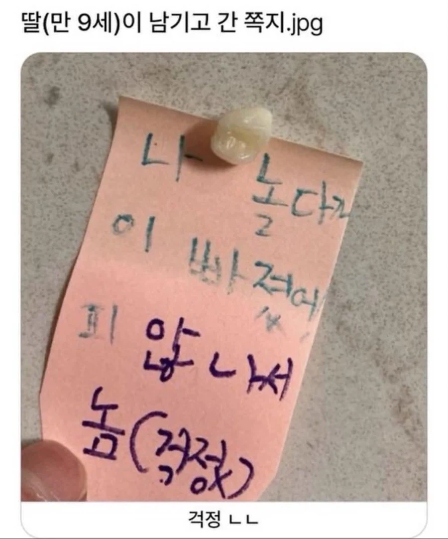 딸에게 호걸의 풍모가 느껴졌다_1.webp