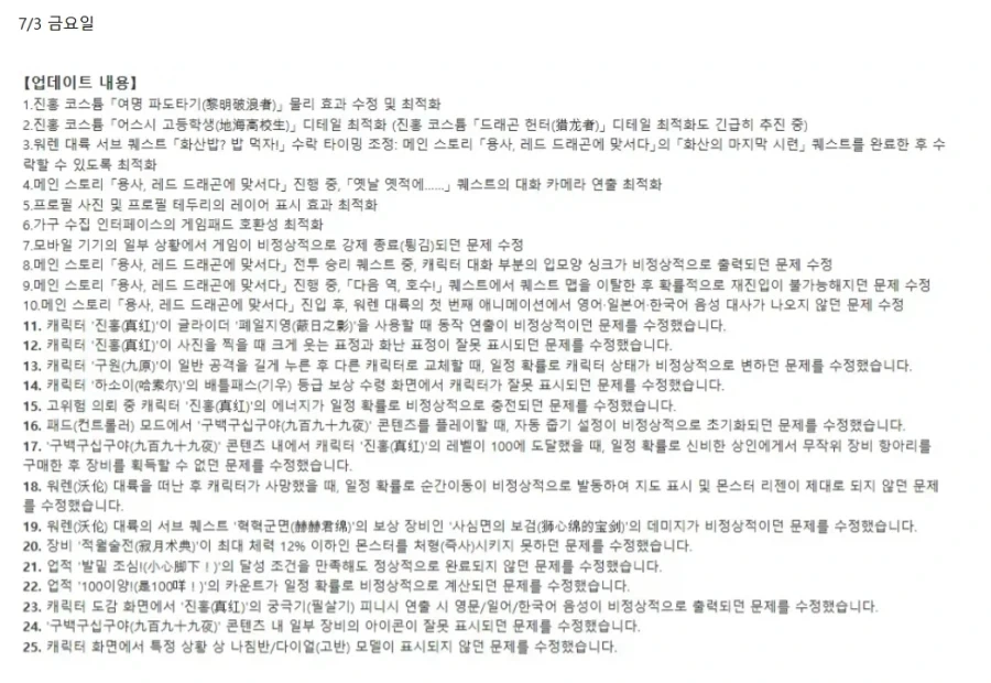 이환)신캐 출시된지 3일...._3.webp