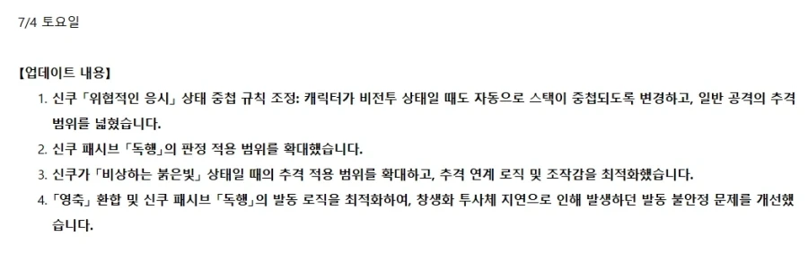 이환)신캐 출시된지 3일...._4.webp