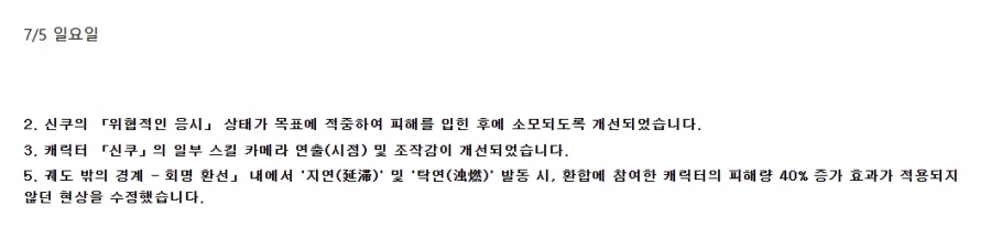 이환)신캐 출시된지 3일...._5.webp
