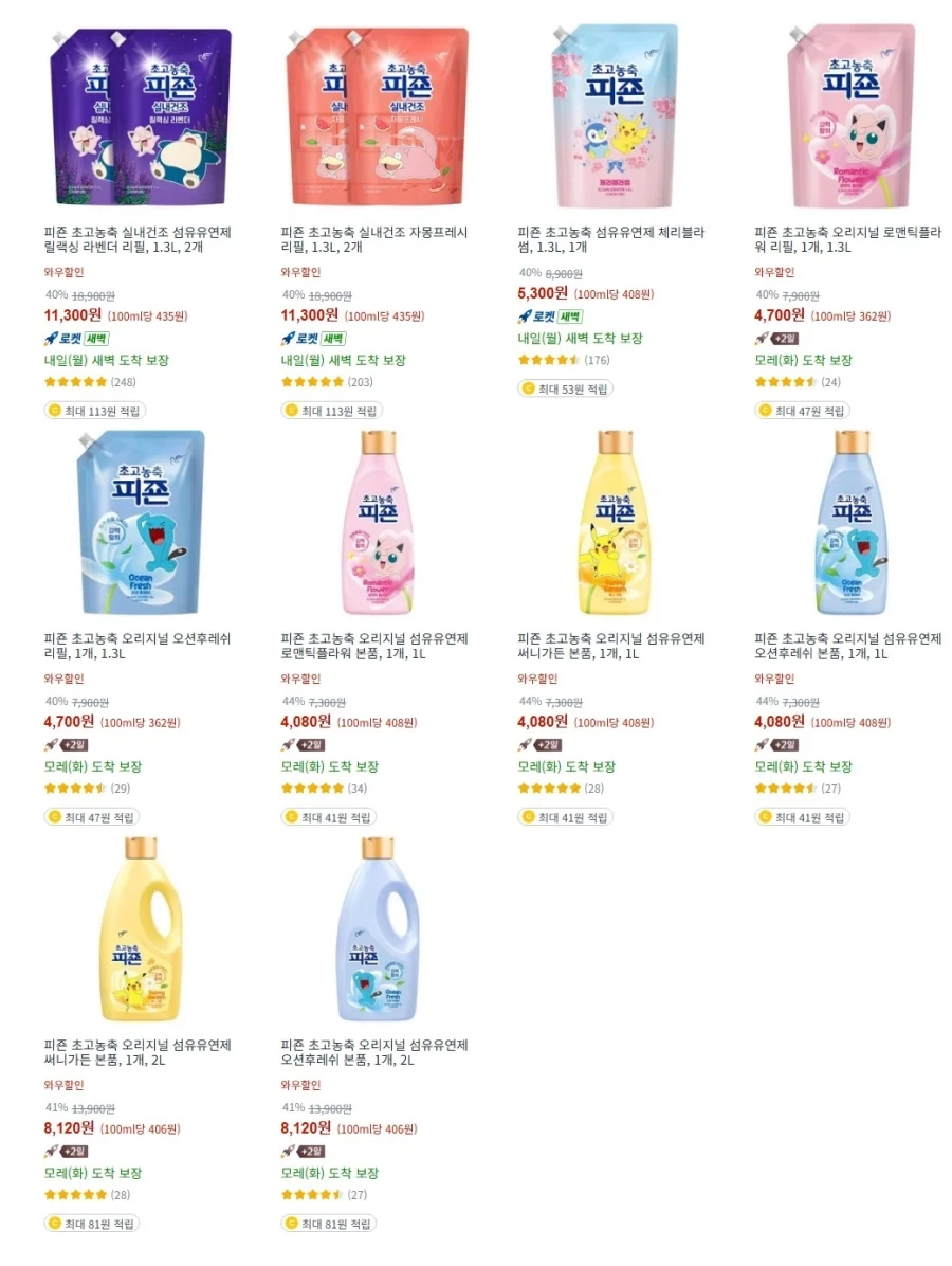 피죤 포켓몬 에디션 감다죽이네..._1.webp