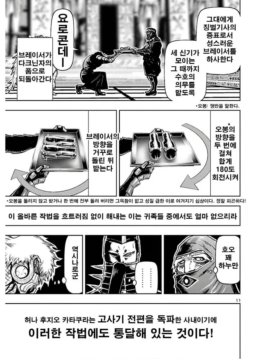 닌슬세계관 닌자들 사이에서도 피곤하기 짝이 없는 것_1.webp