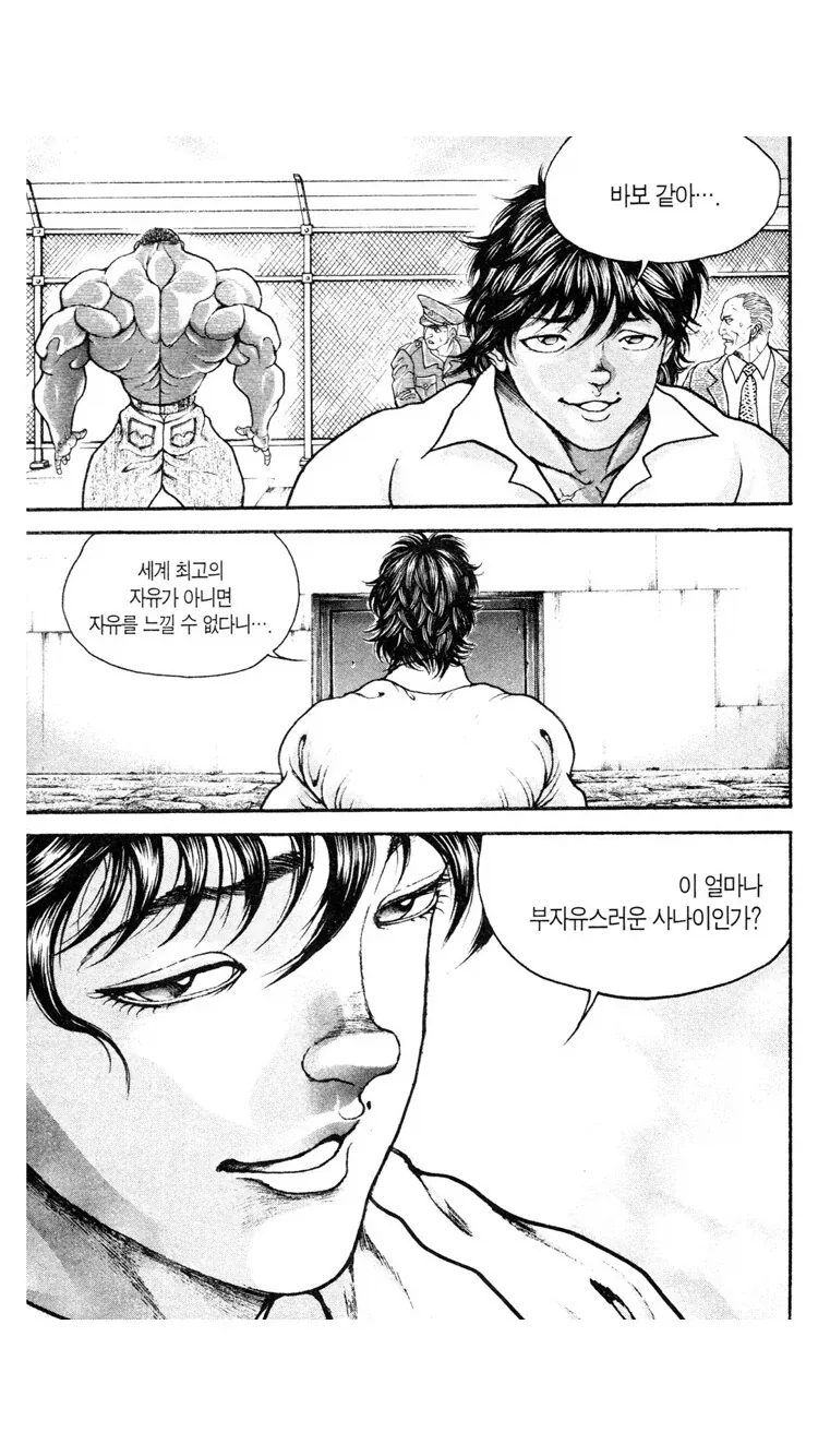 바키)풀컨 항개의 만력_1.webp