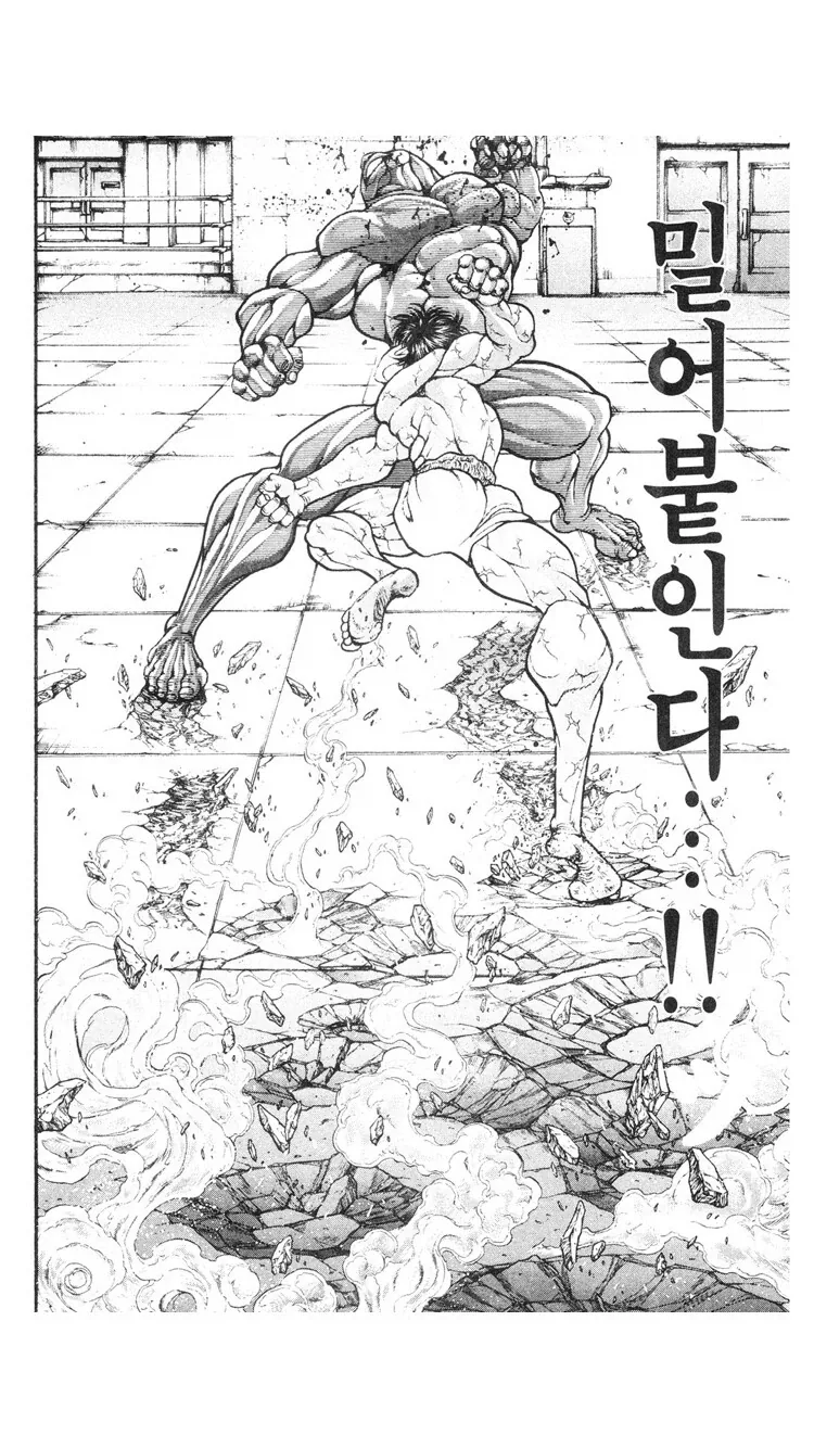 바키)풀컨 항개의 만력_10.webp