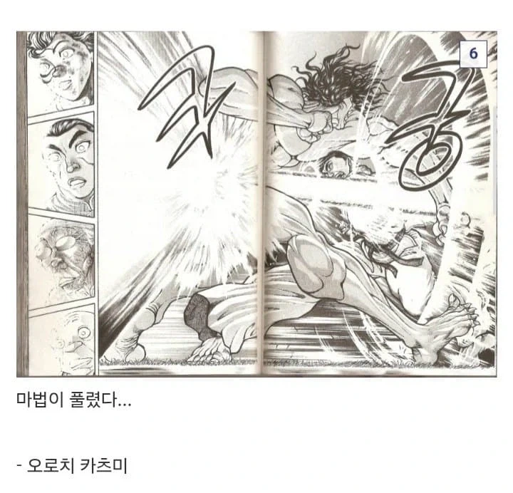 바키)풀컨 항개의 만력_14.webp
