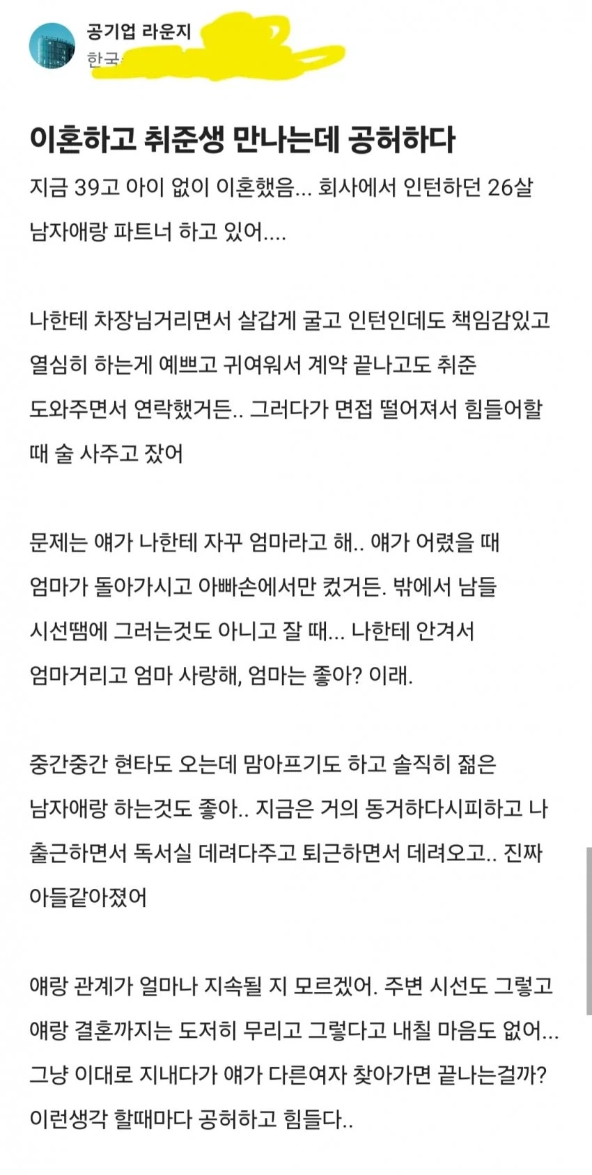 꼴릿꼴릿 차장님.jpg_1.webp