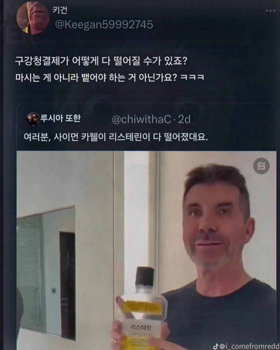 으악으악...구강청결제 재사용 레전드...jpg_1.webp