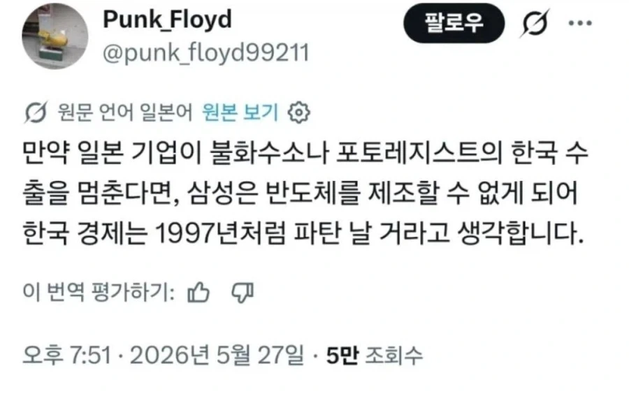 일본 사람들 중 일부가 아직도 착각하고 있는거_1.webp