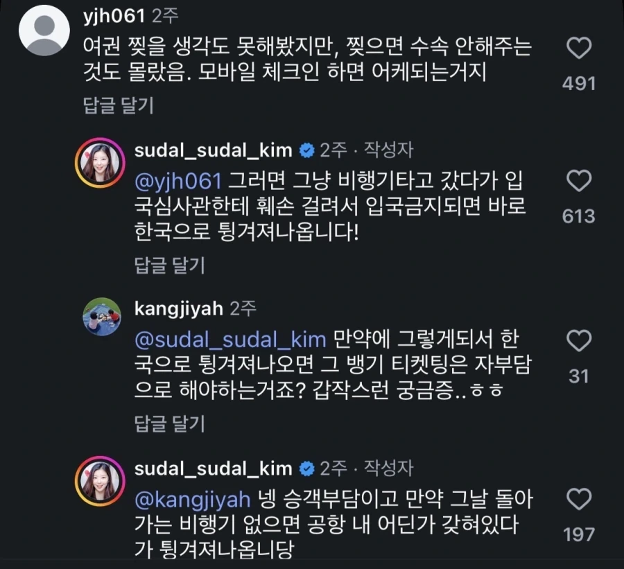 입국심사시 거절될수 있는 여권상태.jpg_19.webp