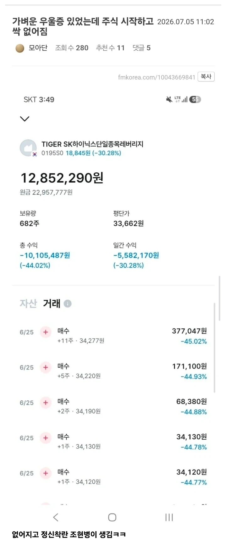 가벼운 우울증 있었는데 주식하고 싹 사라짐.jpg_1.webp