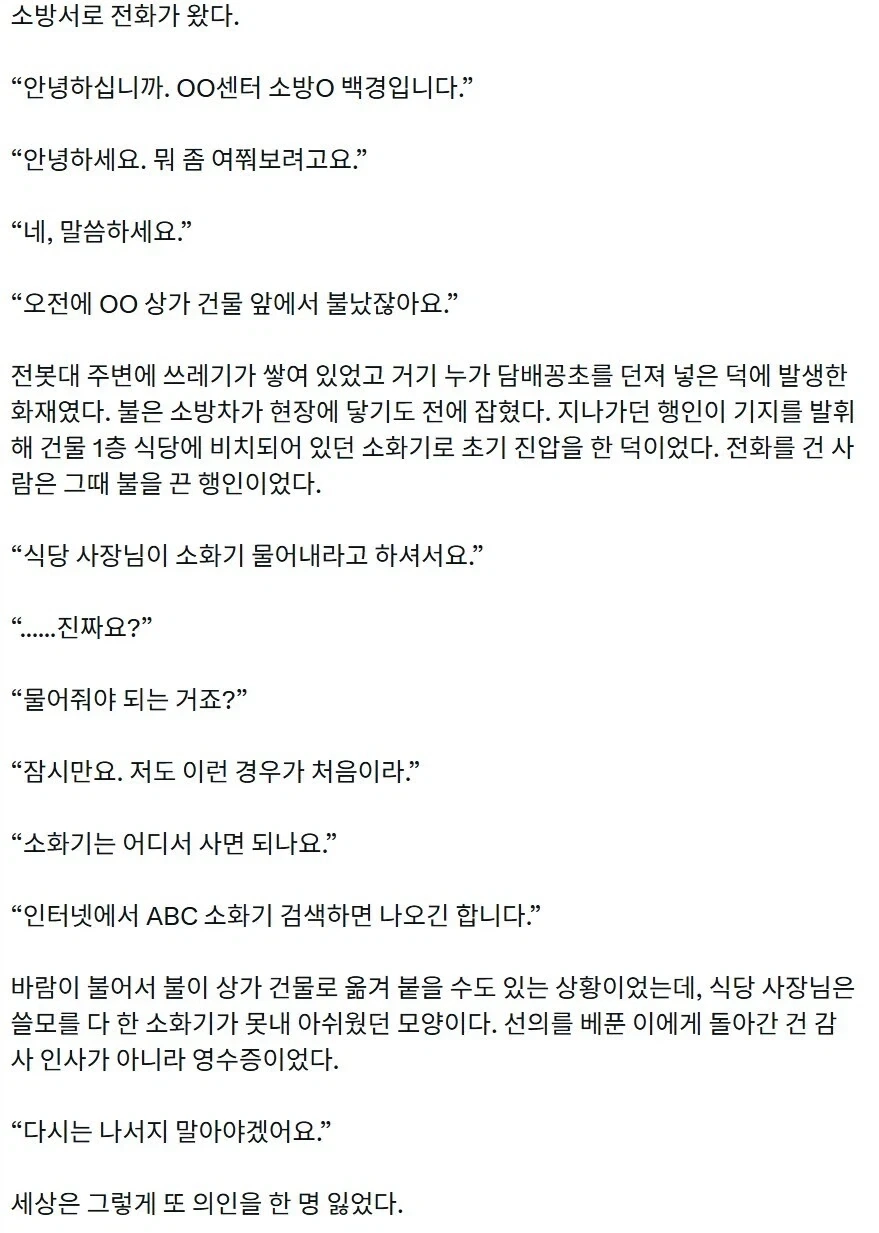 세상이 또 한 명의 영웅을 잃는 순간.jpg_1.webp