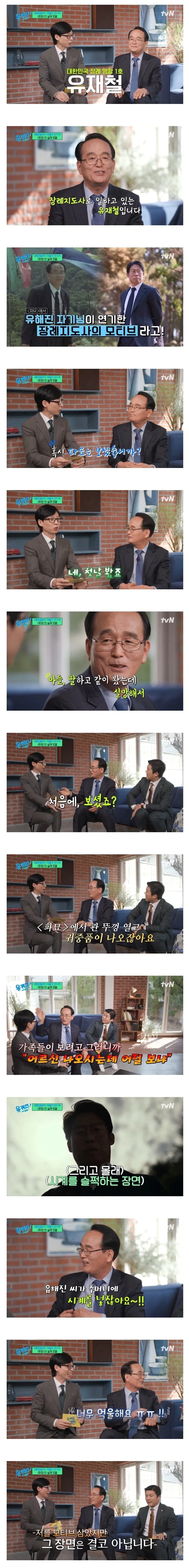 영화 파묘에서 진짜 억울하다는 장례지도사.jpg_1.webp