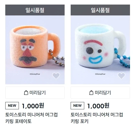 다이소 토이스토리 상품 품절중_1.webp