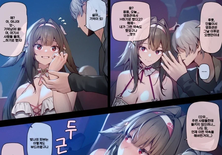 젠레스) 영화관 데이트를 하는 와이즈_1.webp