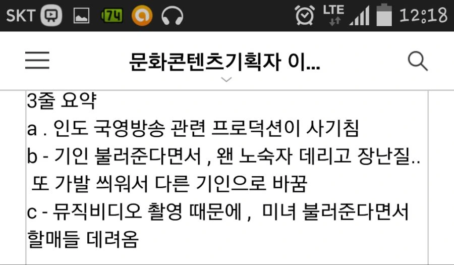무한도전 인도특집이 최악이었던 이유..jpg_4.png
