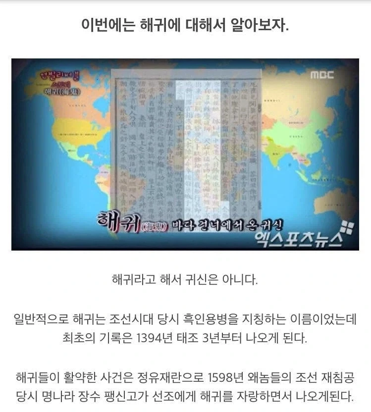 우리나라 사극에 흑인은 왜 안나오냐 오지랖을 피할 수 있는 소재_1.webp