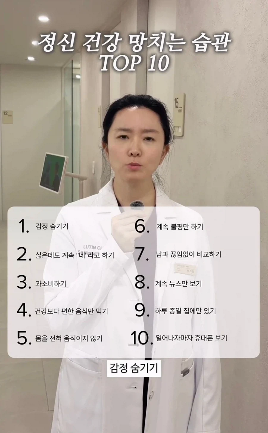 정신 건강 망치는 습관이래_1.webp