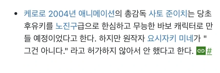 케로로 애니관련 원작자의 공이 없진 않은 이유_1.webp