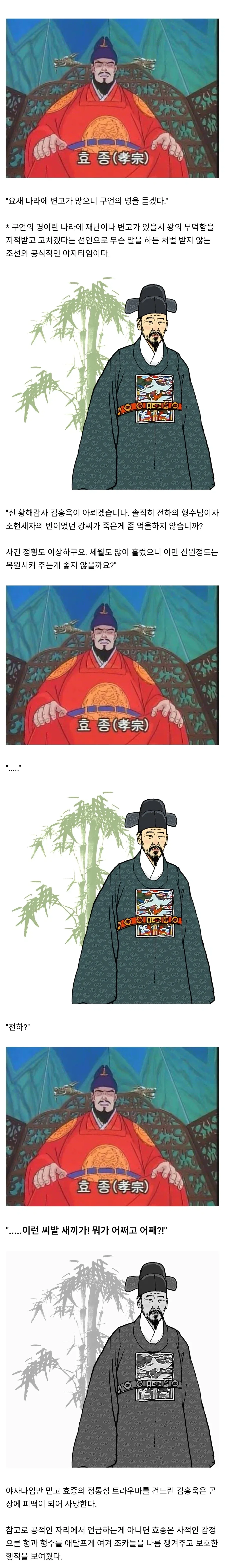 조선때 야자타임에 너무 심취해서 죽은 인물.jpg_1.webp