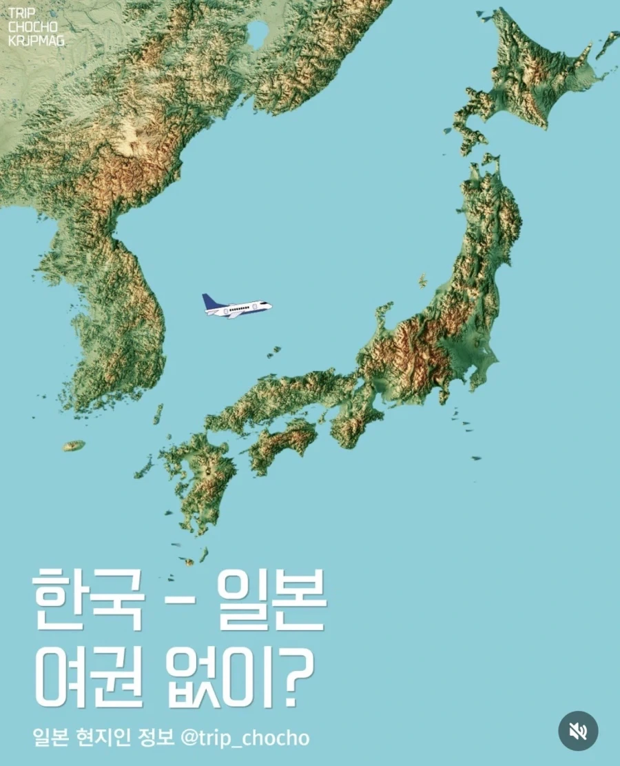 한일 관광업계에서 여권 없이 양국 오갈 수 있게 제안.news_1.webp