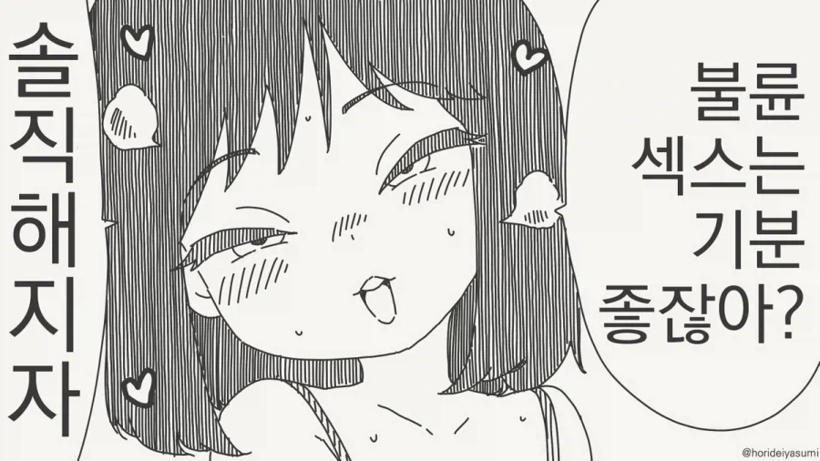 불륜 ㅅㅅ를 원하는 아내_1.webp