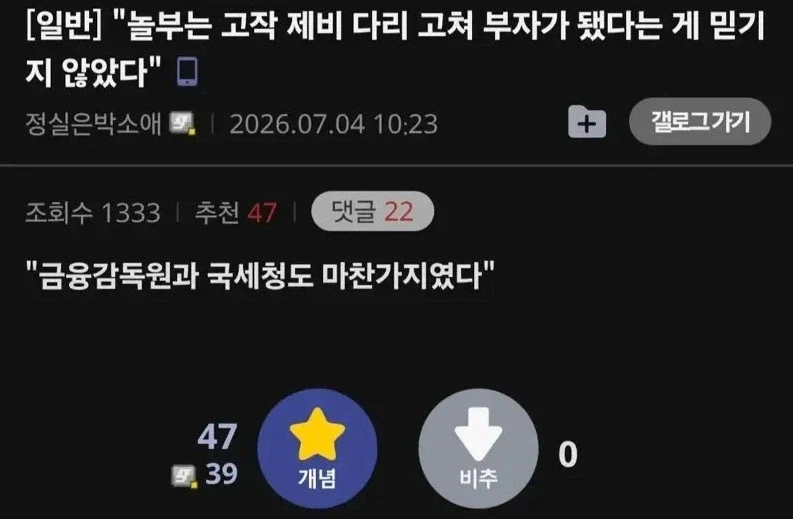놀부는 제비다리 고쳐 부자되었다는게 믿기지 않았다.jpg_1.webp