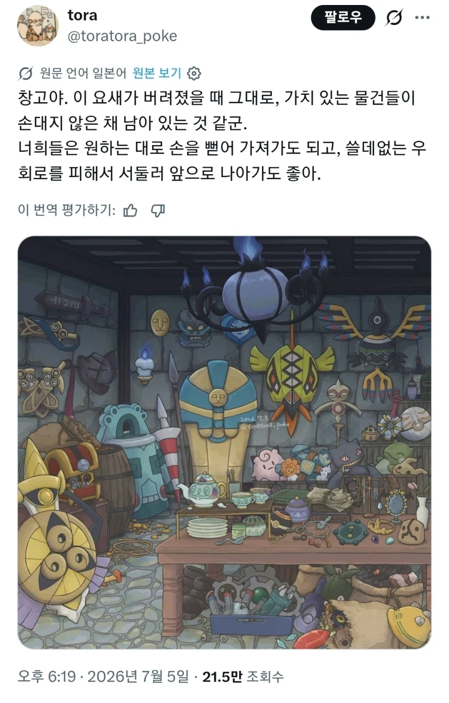 오랫동안 방치된 요새의 창고를 발견했다._1.webp
