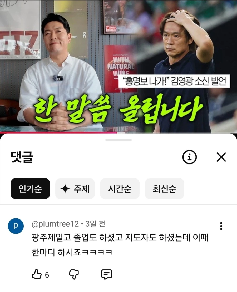 배재고 사건에 중립을 지키는 예의바른 사람_1.webp
