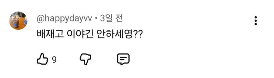 배재고 사건에 중립을 지키는 예의바른 사람_2.webp