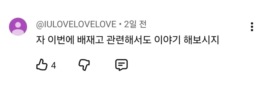 배재고 사건에 중립을 지키는 예의바른 사람_3.webp