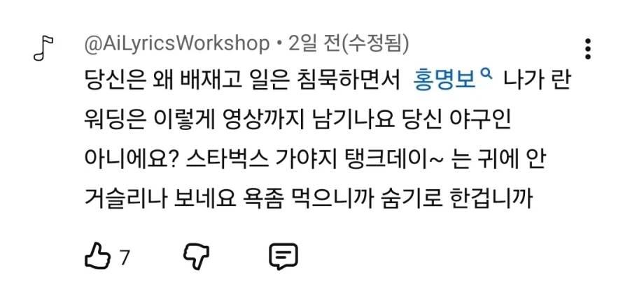 배재고 사건에 중립을 지키는 예의바른 사람_4.webp
