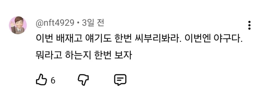 배재고 사건에 중립을 지키는 예의바른 사람_6.webp