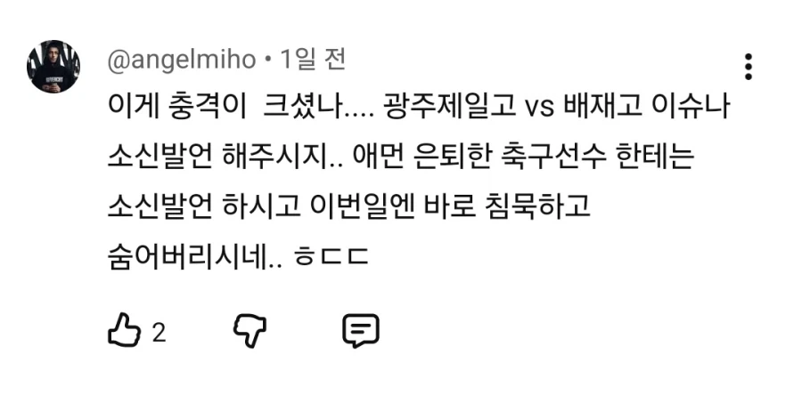 배재고 사건에 중립을 지키는 예의바른 사람_7.webp