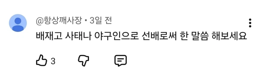 배재고 사건에 중립을 지키는 예의바른 사람_9.webp