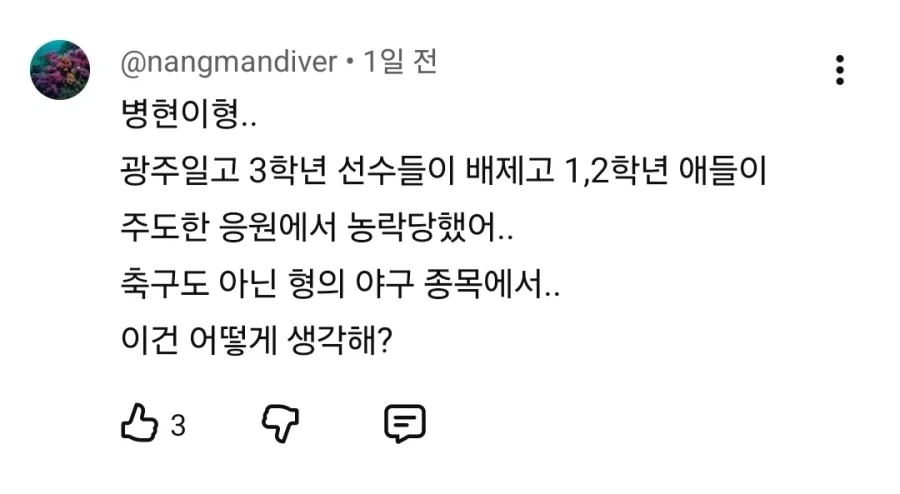 배재고 사건에 중립을 지키는 예의바른 사람_10.webp