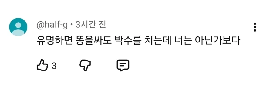 배재고 사건에 중립을 지키는 예의바른 사람_11.webp