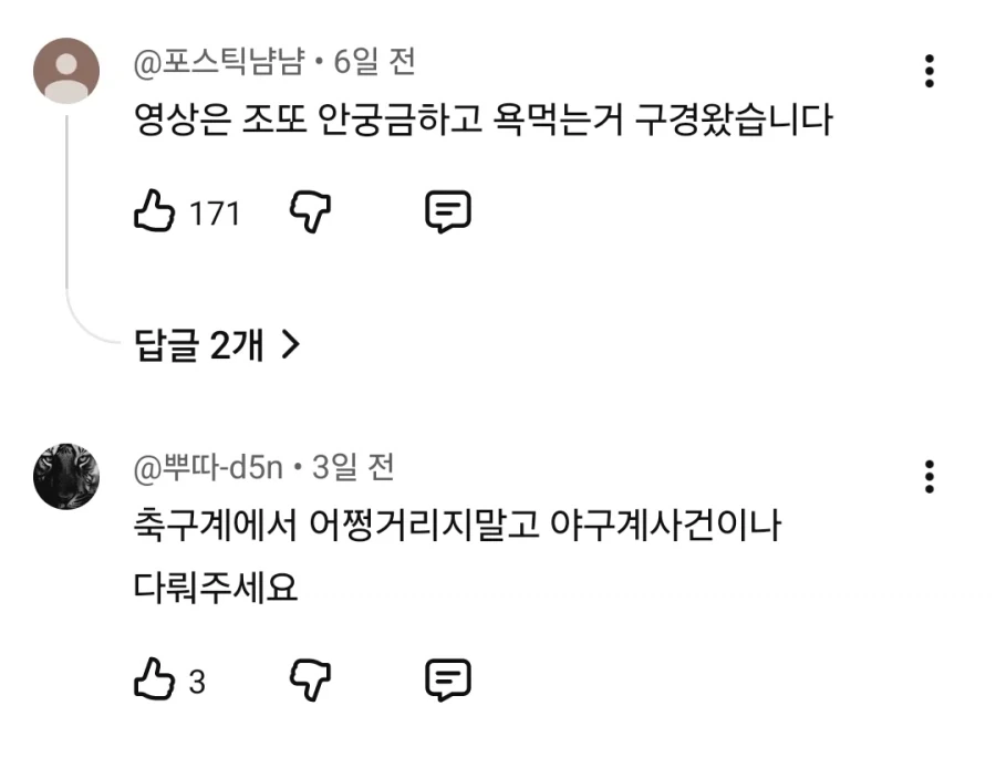 배재고 사건에 중립을 지키는 예의바른 사람_12.webp