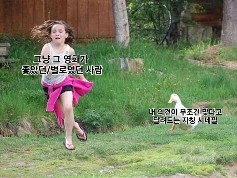 영화)영화인들 최대의 적.movie_1.webp