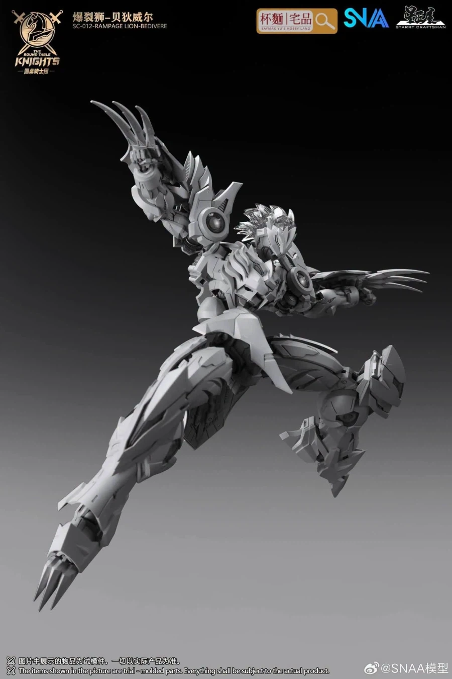 [SNAA]원탁시리즈 10탄 베디비어 목업공개_13.webp