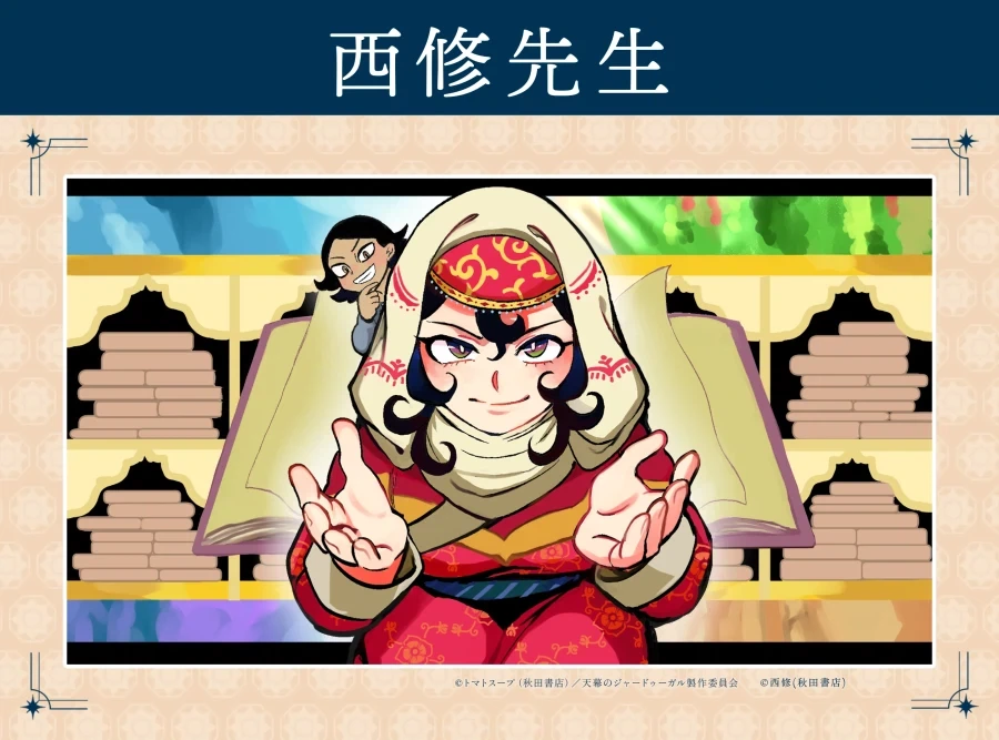 천막의 자두가르) 이루마군, 비스타즈 작가 응원 일러스트_1.webp