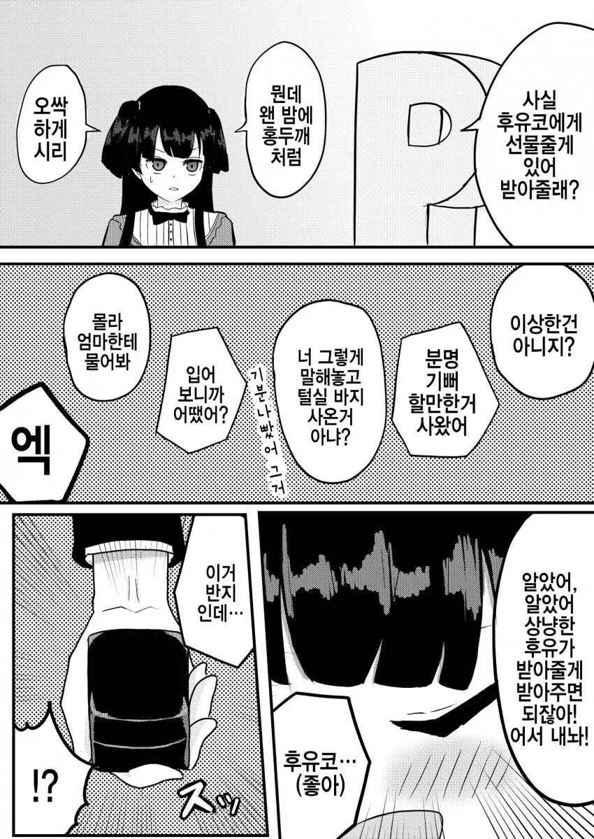 manga_1044849_001.webp