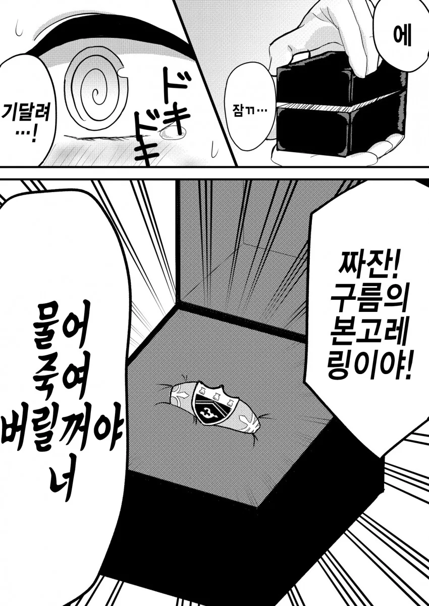 manga_1044849_003.webp