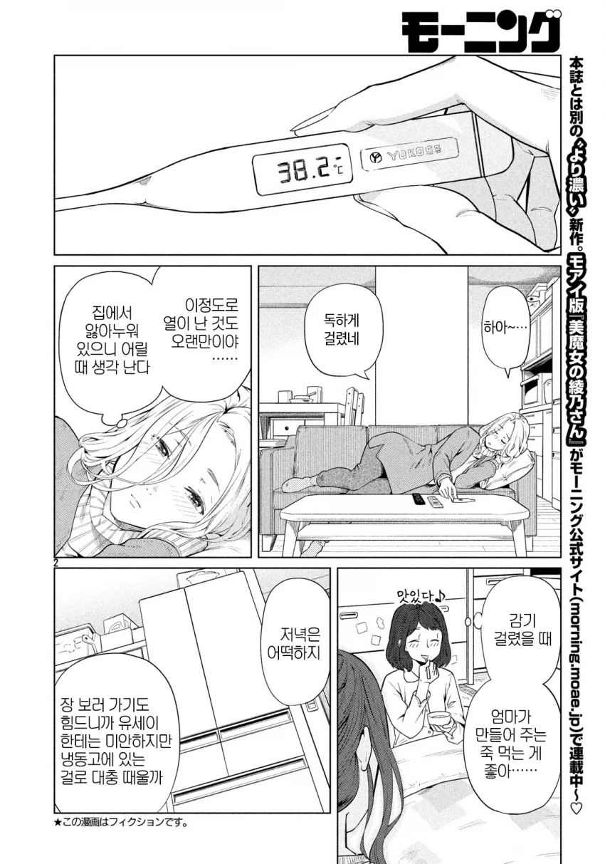 manga_1063516_002.webp